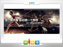 舞阳361度——腾讯大运会梦想传递